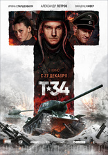Т-34, постеры