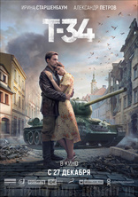 Т-34, постеры