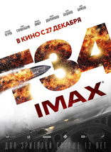 Т-34, постеры