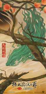 Фантастические твари: Преступления Грин-де-Вальда, постеры