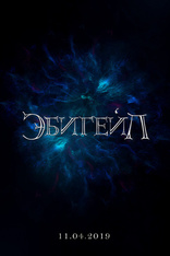 Эбигейл, постеры