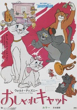 Коты-аристократы, постеры