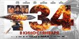 Т-34, постеры