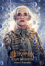 Щелкунчик и четыре королевства, характер-постер