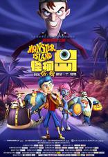 Тайна семьи монстров, постеры