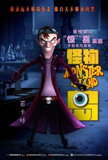 Тайна семьи монстров, постеры