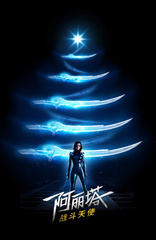 Алита: Боевой ангел, постеры