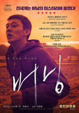 Пылающий, постеры