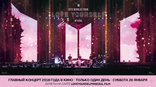 BTS: Love Yourself Tour in Seoul, постеры