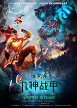 Сила девяти Богов, постеры