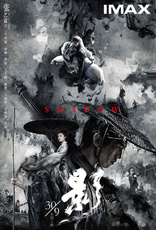 Тень, постеры