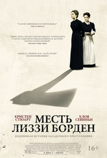 Месть Лиззи Борден, постеры