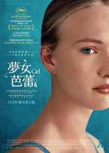 Девочка, постеры