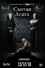 Святая Агата, постеры