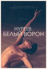 Нуреев. Белый ворон, постеры