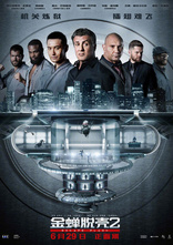 План побега 2, постеры