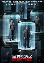 План побега 2, постеры
