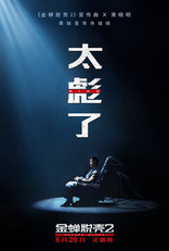 План побега 2, постеры