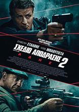 План побега 2, постеры
