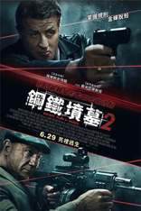 План побега 2, постеры