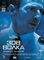 Зов волка, постеры