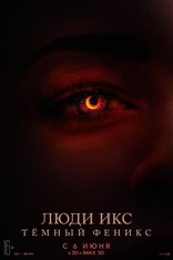 Люди Икс: Темный феникс, постеры