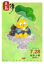 Кунг-фу воин, постеры