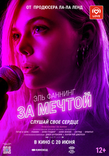 За мечтой, постеры