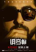 Стреляйте в пианиста, постеры