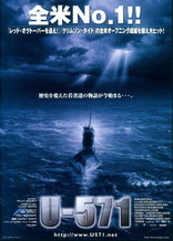 Ю-571, постеры