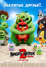 Angry Birds в кино 2, постеры