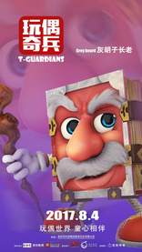 Спасатели, постеры