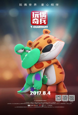 Спасатели, постеры