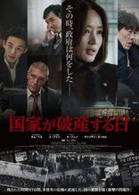 Дефолт, постеры