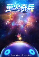 Улетные букашки, постеры