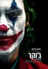 Джокер, постеры