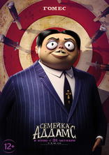 Семейка Аддамс, постеры