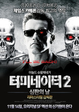 Терминатор 2: Судный день, постеры