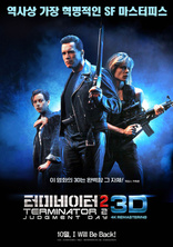 Терминатор 2: Судный день, постеры