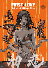 Первая любовь, постеры