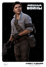 Звёздные войны: Скайуокер. Восход, характер-постер