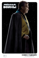 Звёздные войны: Скайуокер. Восход, характер-постер