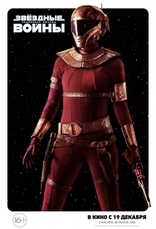 Звёздные войны: Скайуокер. Восход, характер-постер