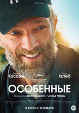 Особенные, постеры