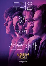 Богемская рапсодия, постеры