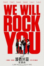 Богемская рапсодия, постеры