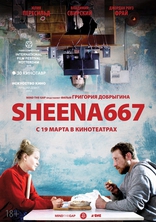 Sheena667, постеры