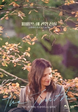 Правда, постеры