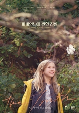 Правда, постеры