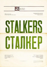 Сталкер, постеры